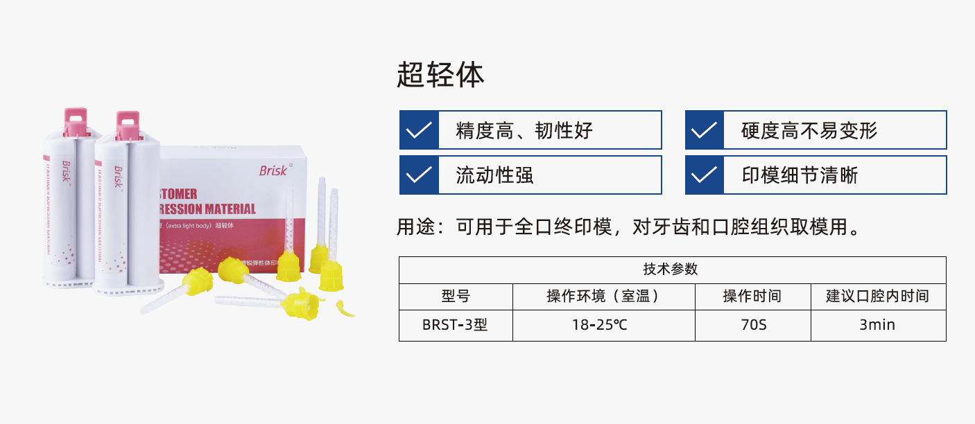 超轻体.jpg