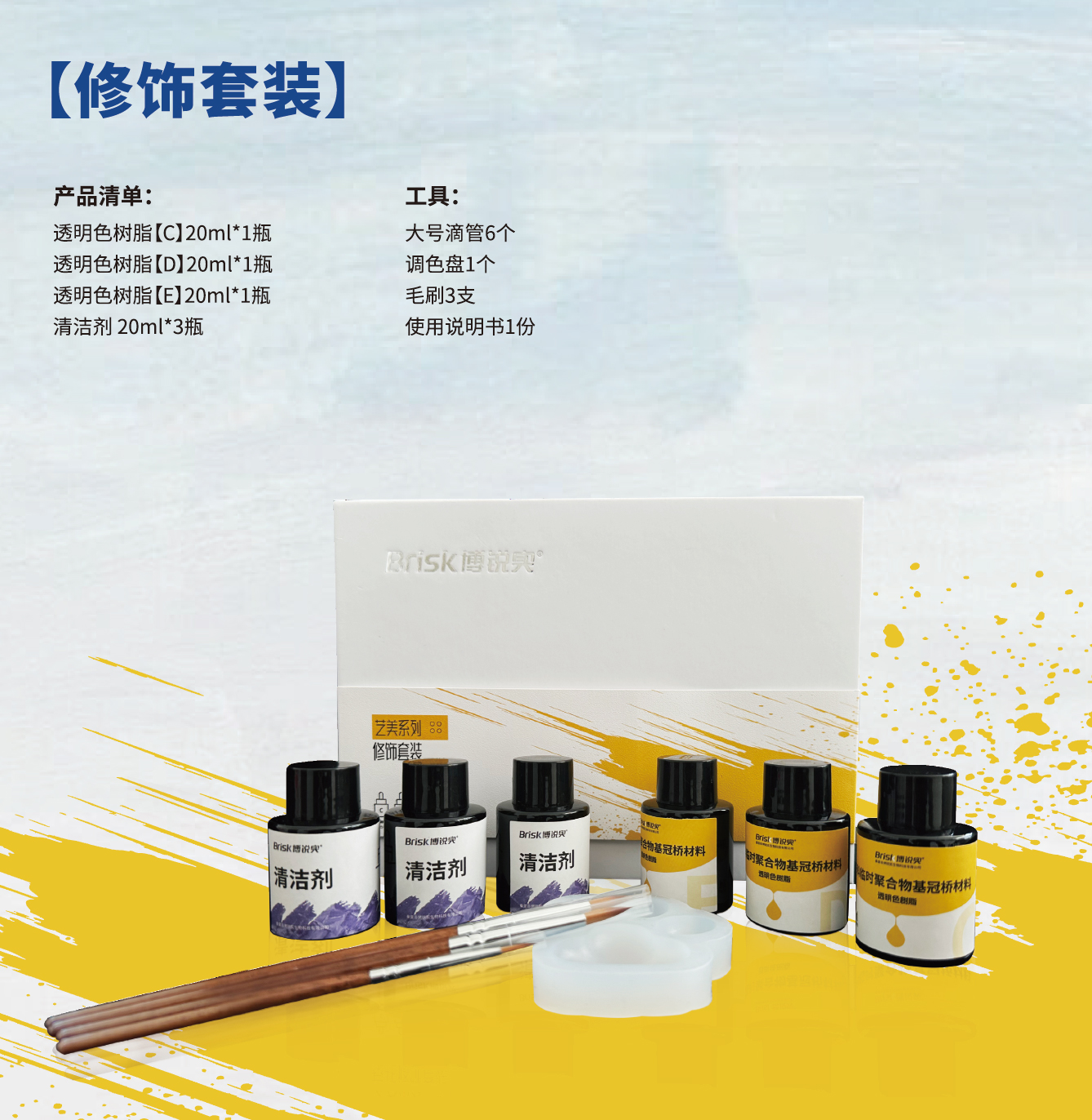 修饰套装.jpg