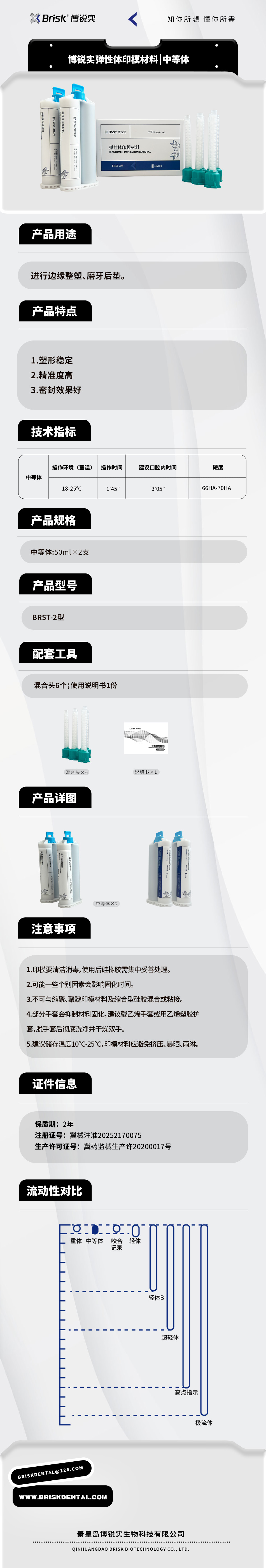 电商超中等体.jpg