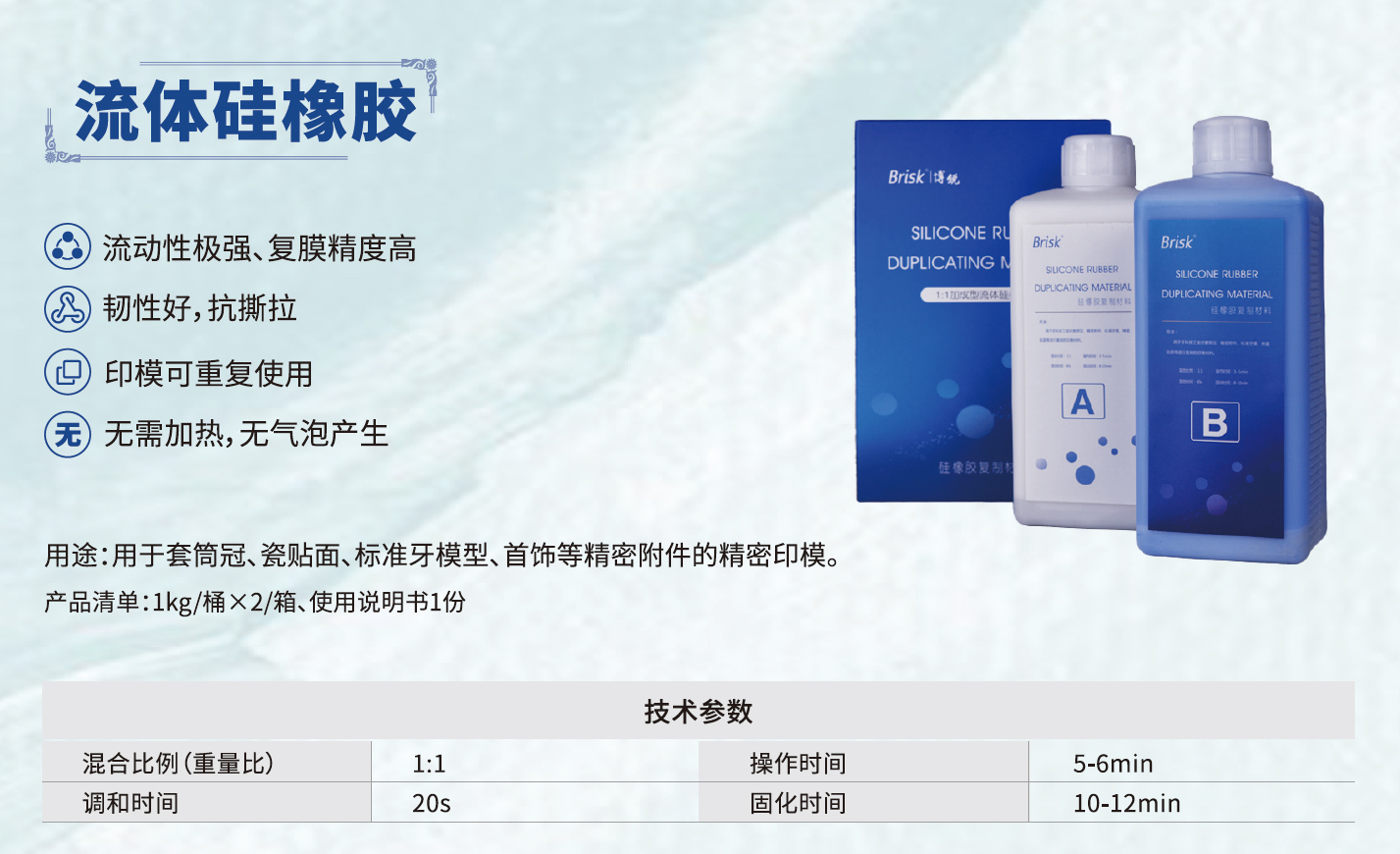 流体硅橡胶.jpg
