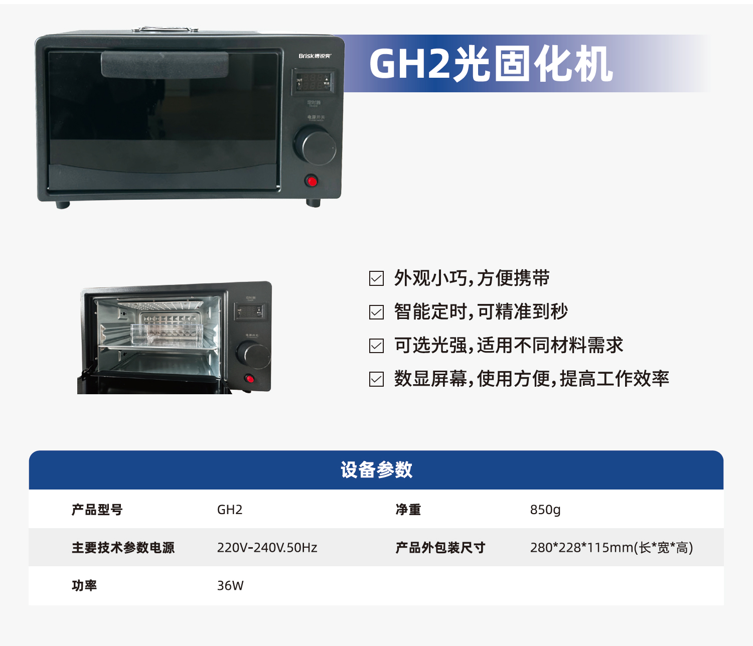 GH2光固化机.jpg