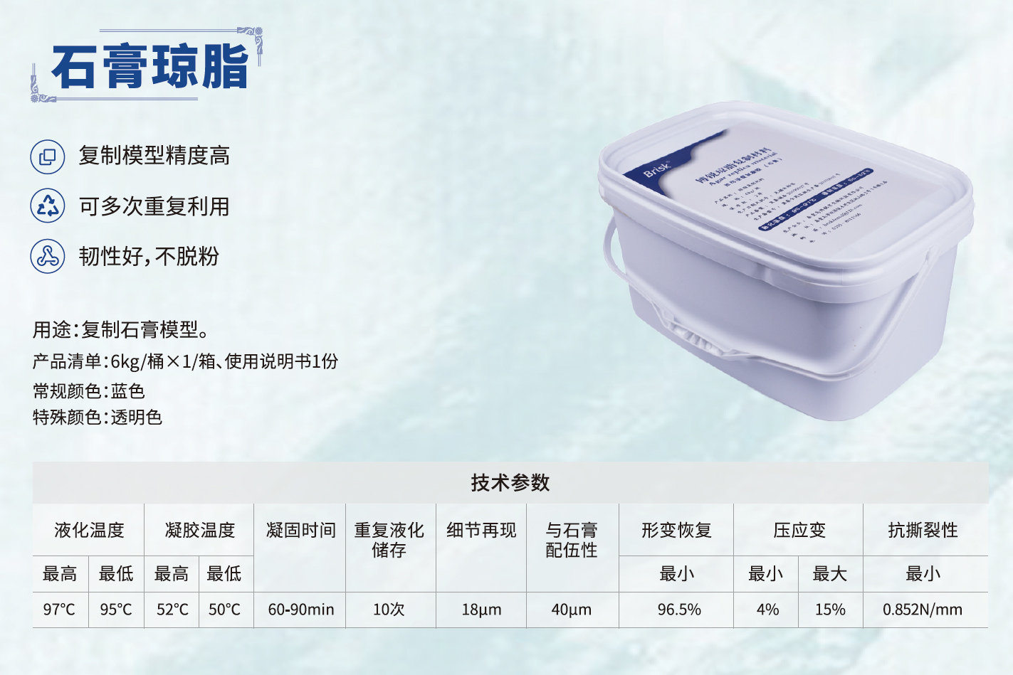 石膏琼脂.jpg