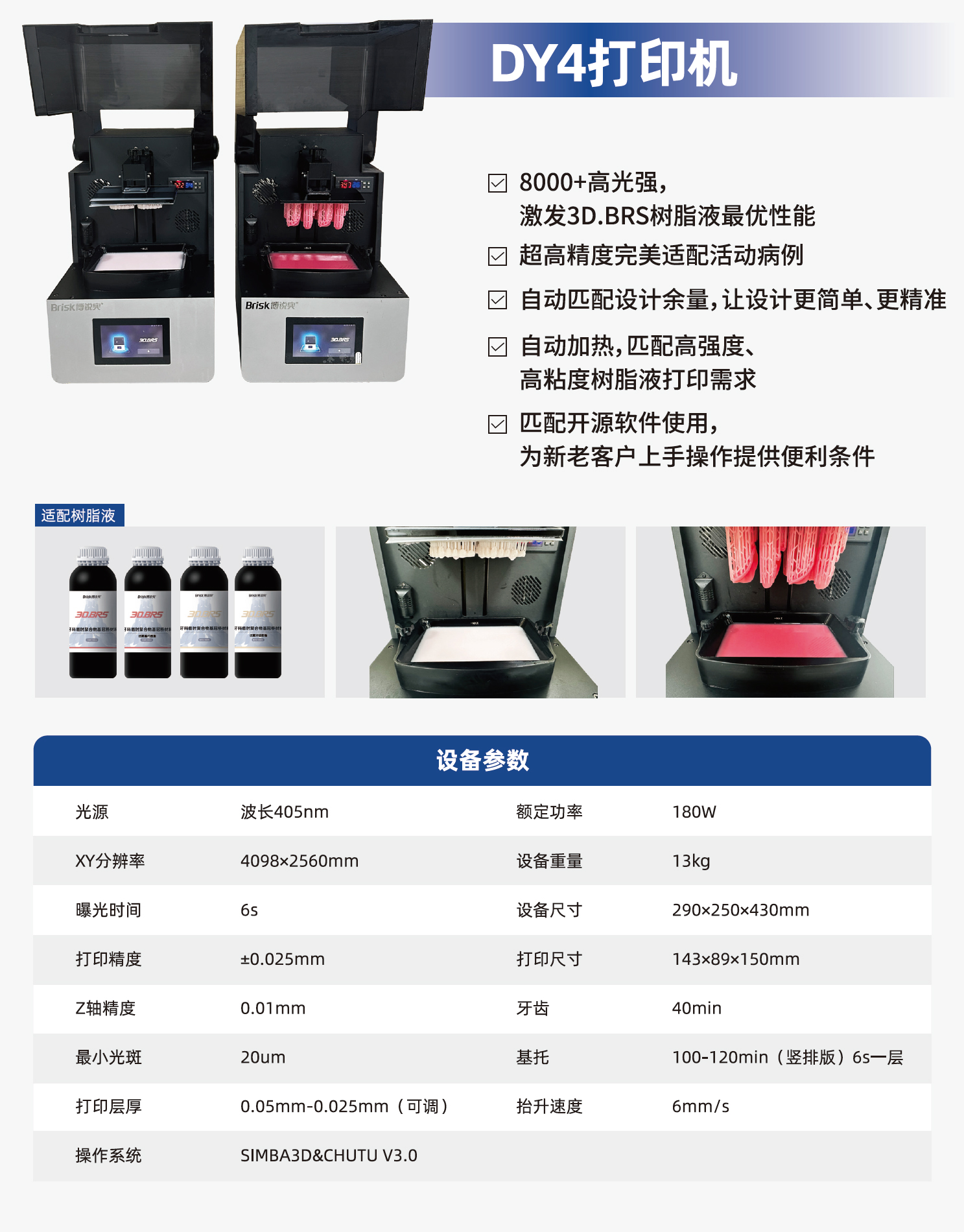 DY4打印机.jpg